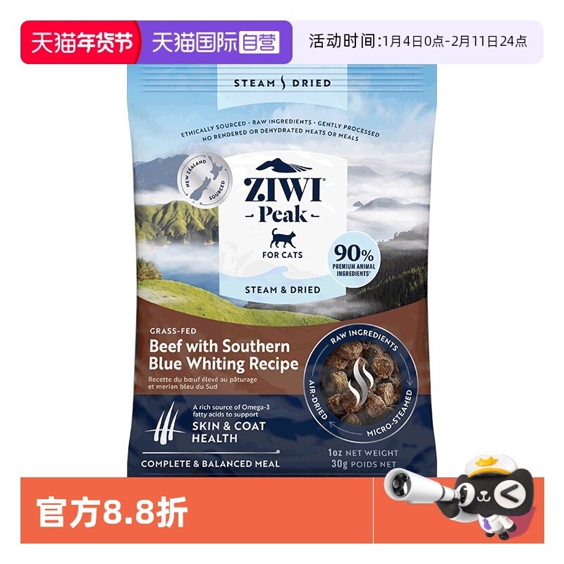 【自营】ZIWI滋益巅峰微蒸风干猫粮营养成猫幼猫通用主粮30g试吃,宠物/宠物食品及用品,猫全价风干/烘焙粮,淘宝优惠券,粉丝福利购,淘宝优惠卷