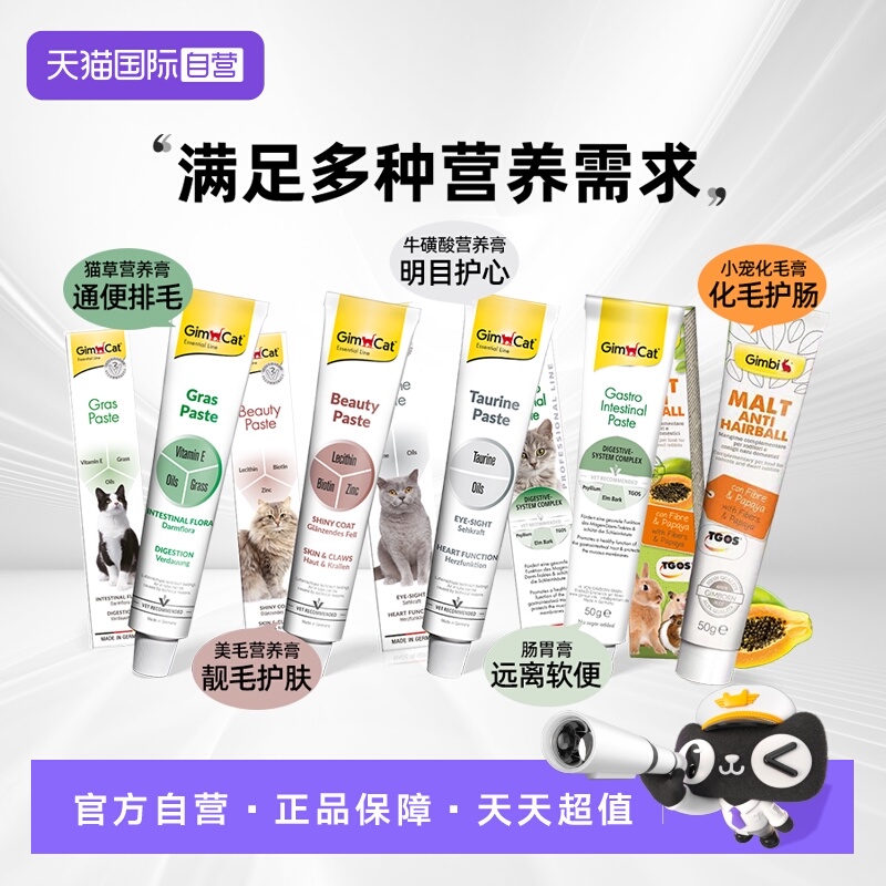 俊宝化毛膏营养膏排毛护肠营养