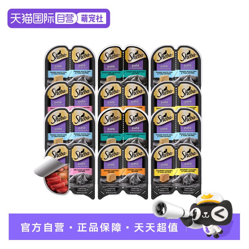 希宝一分二全阶段通用猫罐头