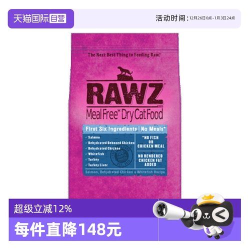 【自营】美国rawz罗斯猫粮鲑鱼三文鱼六种肉美毛全猫粮7.8磅2包