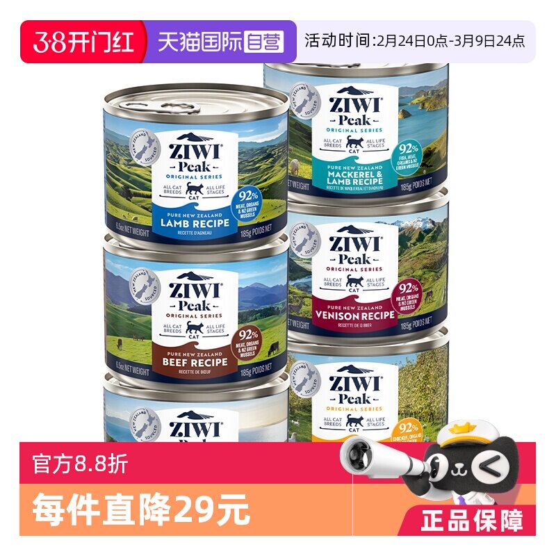 自营 巅峰主食猫罐头185g*6 罐 154元.8，88vip146元.7 - 线报酷