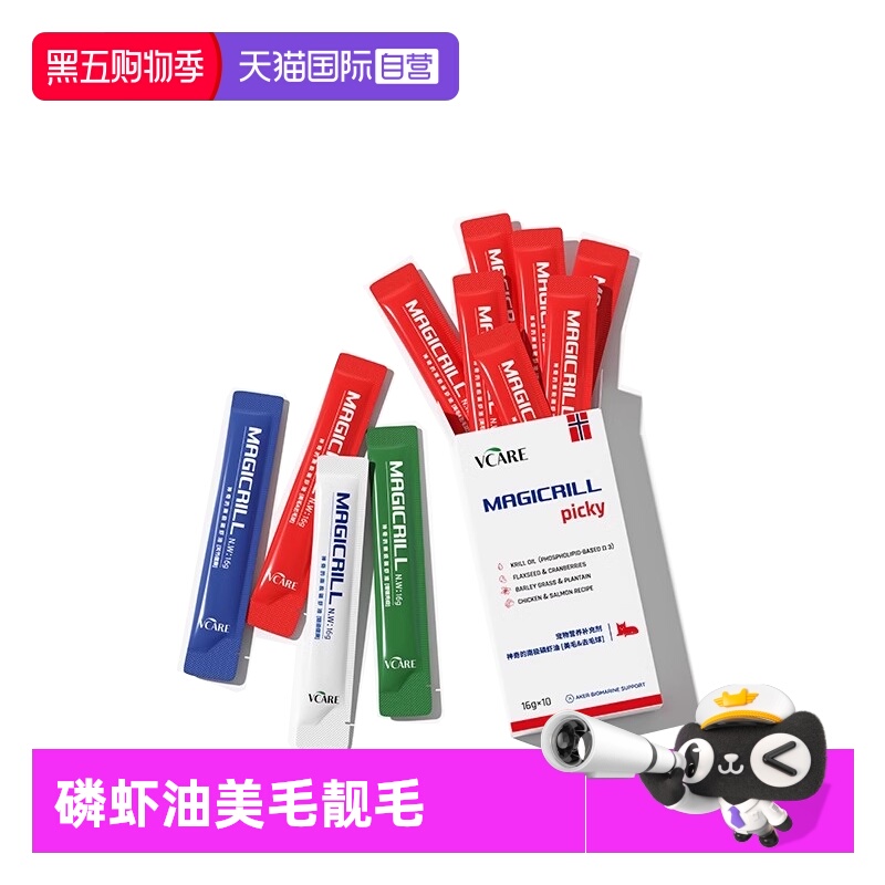 VCare猫特色保健品美毛去毛球