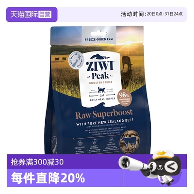 【自营】ZIWI滋益巅峰幼猫猫咪零食冻干主食伴侣85g牛肉羊肉鹿肉