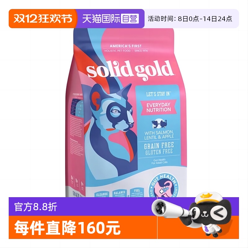 【自营】【SolidGold】素力高鲜肉美毛鸡三文鱼猫粮12磅减少掉毛