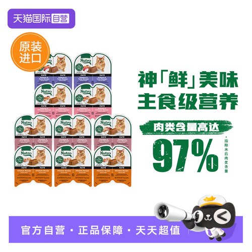 美士一分为二主食级猫罐头