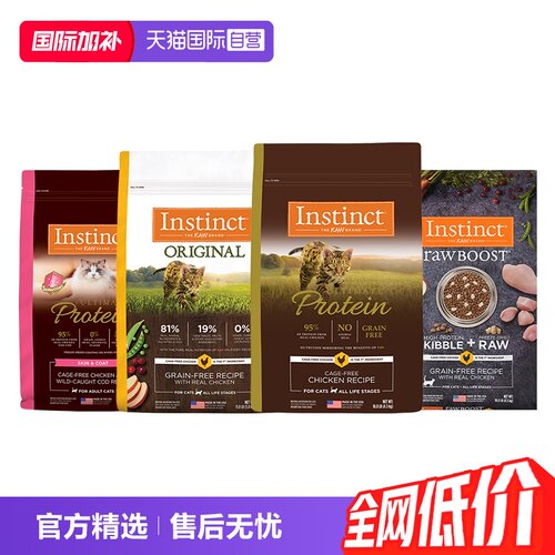 【自营】【临期】Instinct天然百利猫粮无谷鸡高蛋白冻干双拼猫粮