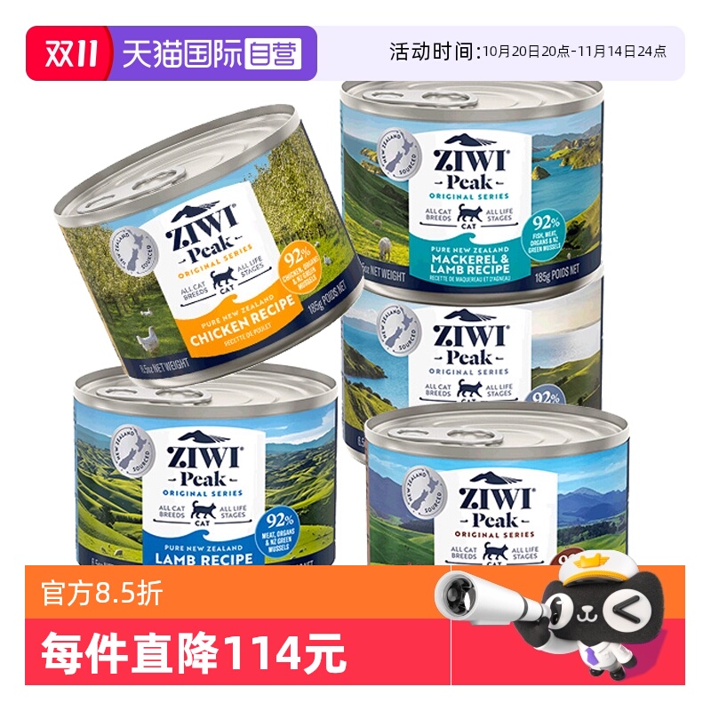自营Ziwi滋益巅峰猫罐头185g*5罐