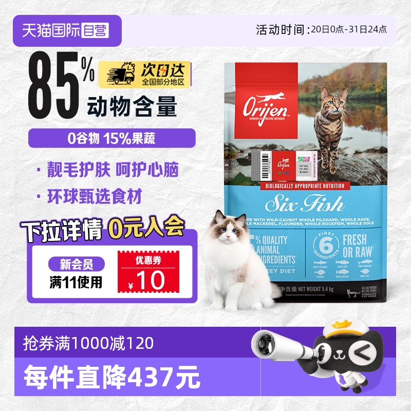 ӪOrijenèèè𽥲̸ߵ5.4kg476.85Ԫ