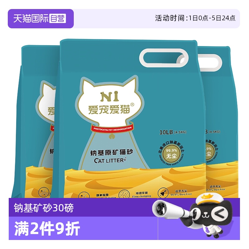 N1矿砂13.5kg结团紧实