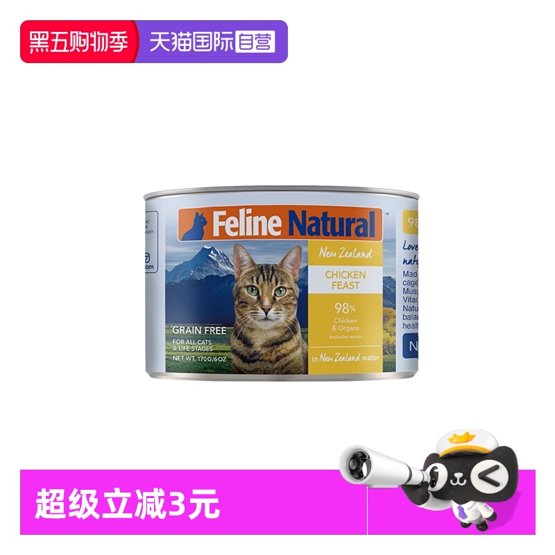 【自营】K9Natural新西兰全价猫主食罐头猫咪湿粮补水营养170g