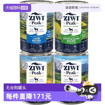 【自营】ZIWI巅峰狗罐头390g*4鸡肉多口味营养主食狗罐头26年7月