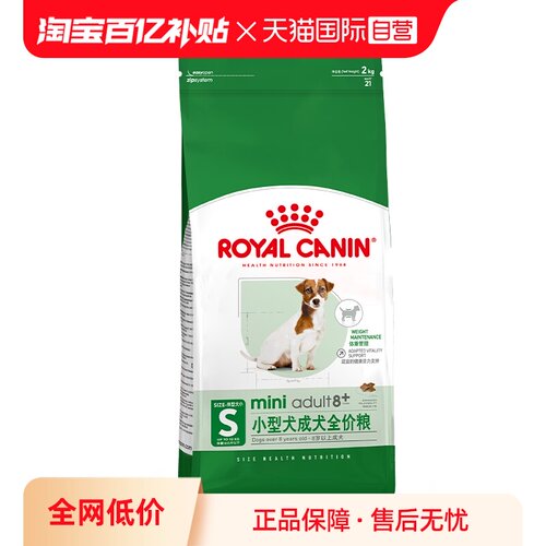 皇家小型犬成犬SPR27全价粮