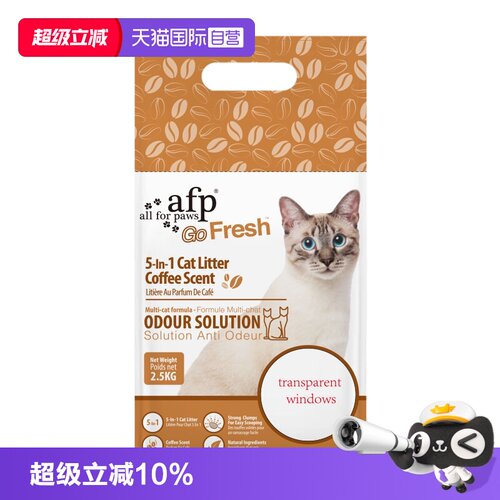 AllForPaws混合豆腐砂2.5kg