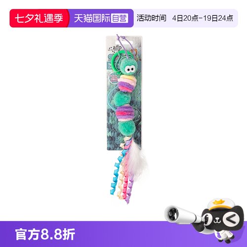 【自营】afp毛毛虫悬挂逗猫玩具挂门羽毛铃铛逗猫棒自嗨解闷神器