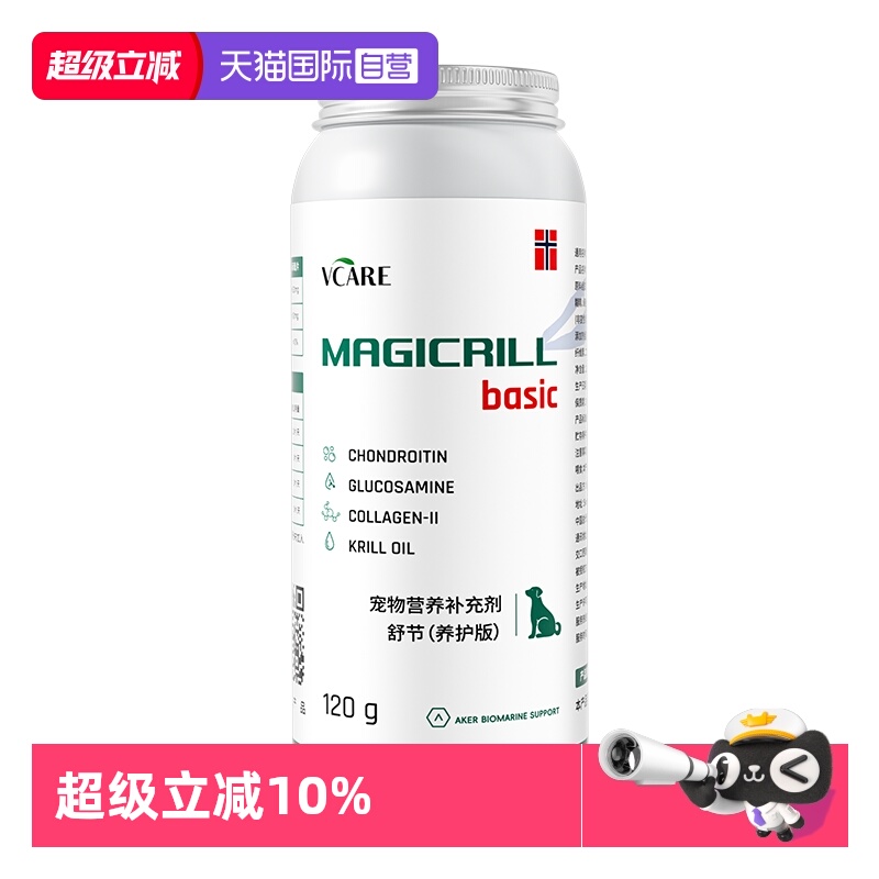 猫咪狗狗减缓关节疼痛维持宠物关节健康