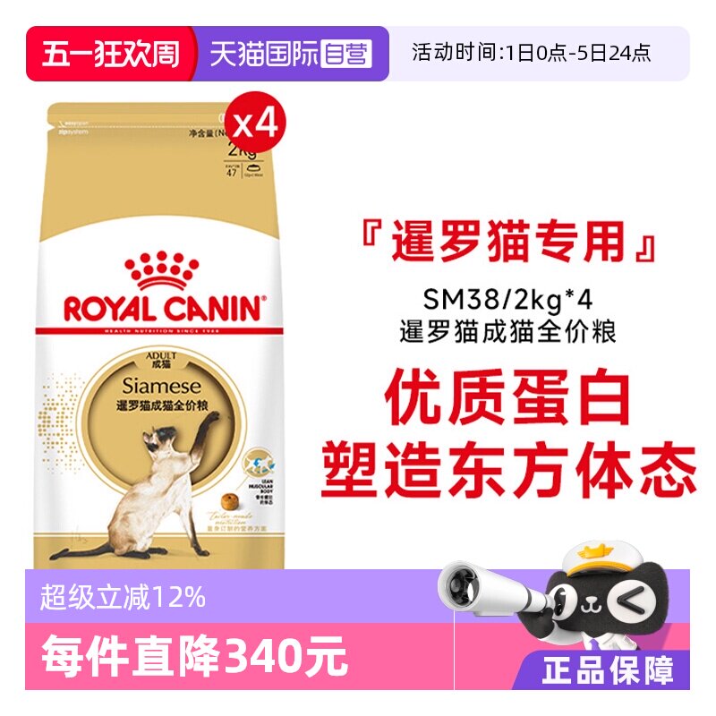 �ۻ��㣺�ʼ�����è��èȫ����SM38�ʼ�����è��èȫ����SM38 8kg  704Ԫ