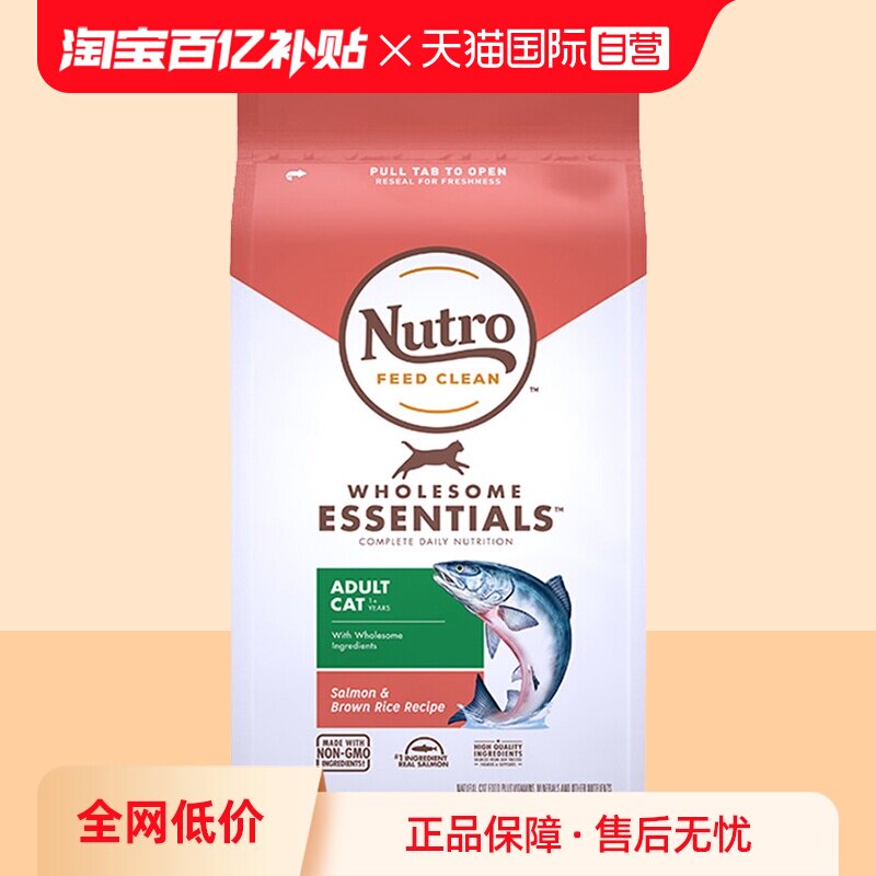 美士进口三文鱼猫粮5磅 179元 - 线报酷