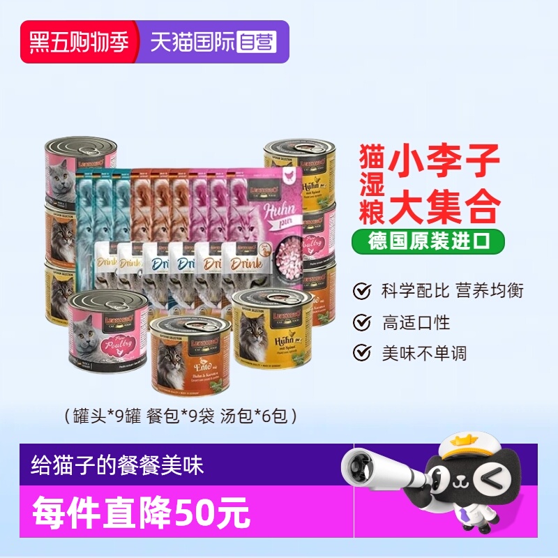 组合套装，多种口味，营养全面，适口性佳