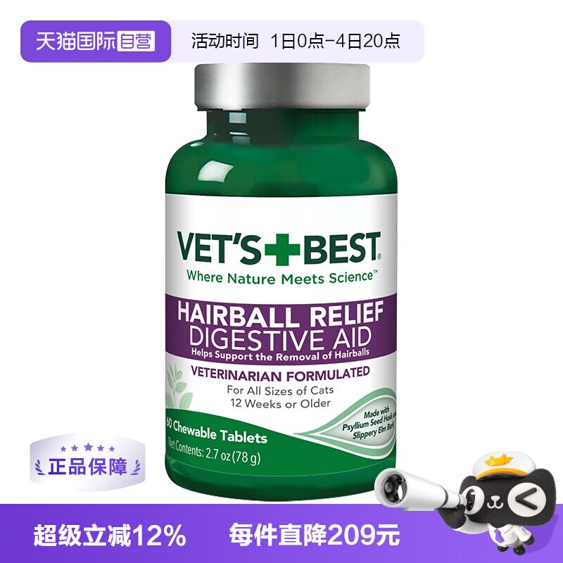 绿十字化毛猫草片60片 47元 - 86线报