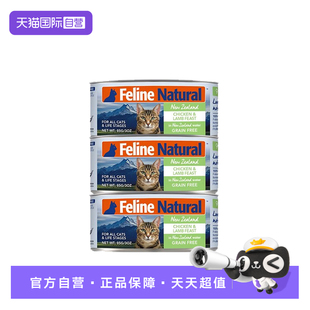 K9Natural新西兰全价猫主食罐头猫咪湿粮补水营养85g 自营