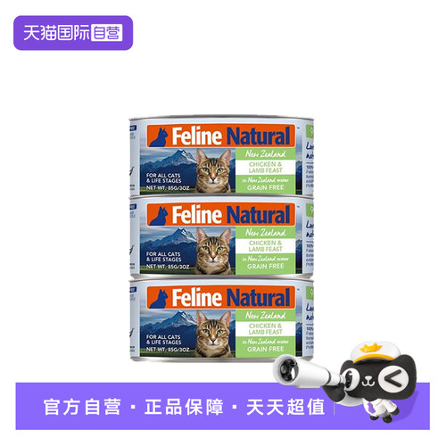 自营新西兰K9猫主食罐头85g