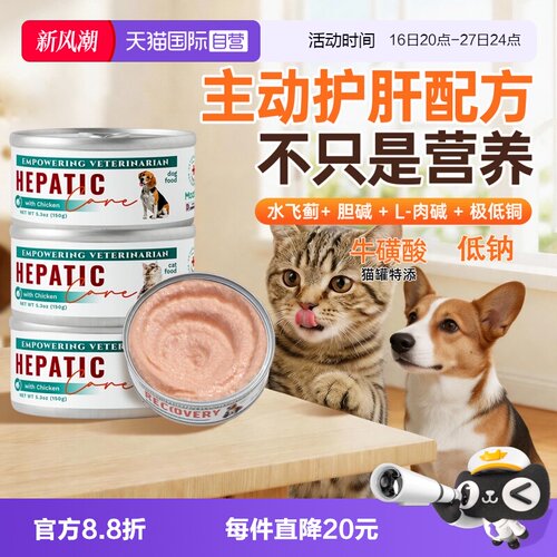MOATPET英国猫肝脏营养补充