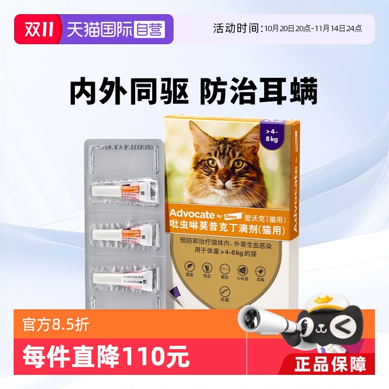 爱沃克狗狗体内外同驱，广谱驱虫全面呵护