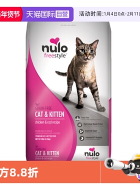 【自营】美国Nulo诺乐自由天性高蛋白无谷全价猫粮鸡肉鳕鱼12磅*1