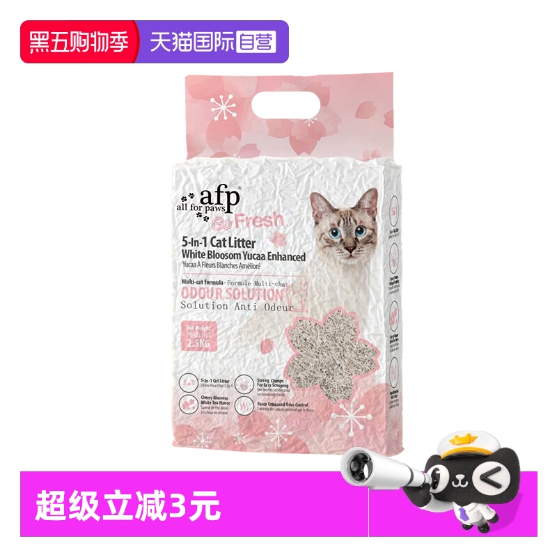 【自营】afp 丝兰白茶木薯豆腐五合一混合猫砂除臭低粉尘樱花香精