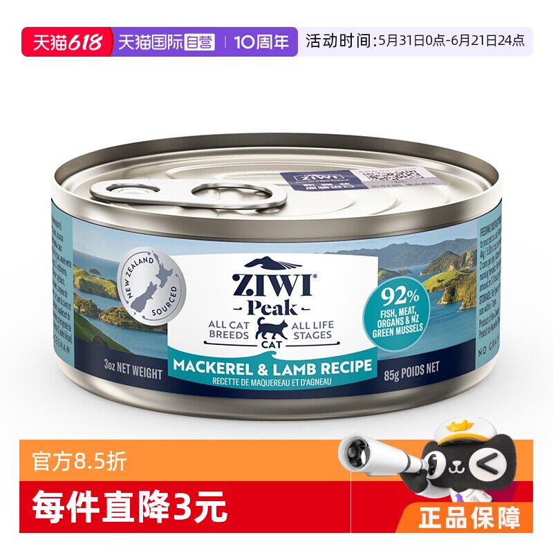 【自营】Ziwi滋益巅峰猫罐头湿粮猫咪零食85g主食进口猫零食鹿肉