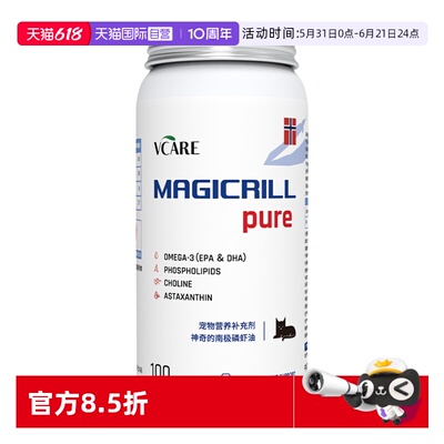 【自营】VCare南极磷虾油猫粮伴侣猫用100粒减少掉毛卵磷脂美毛