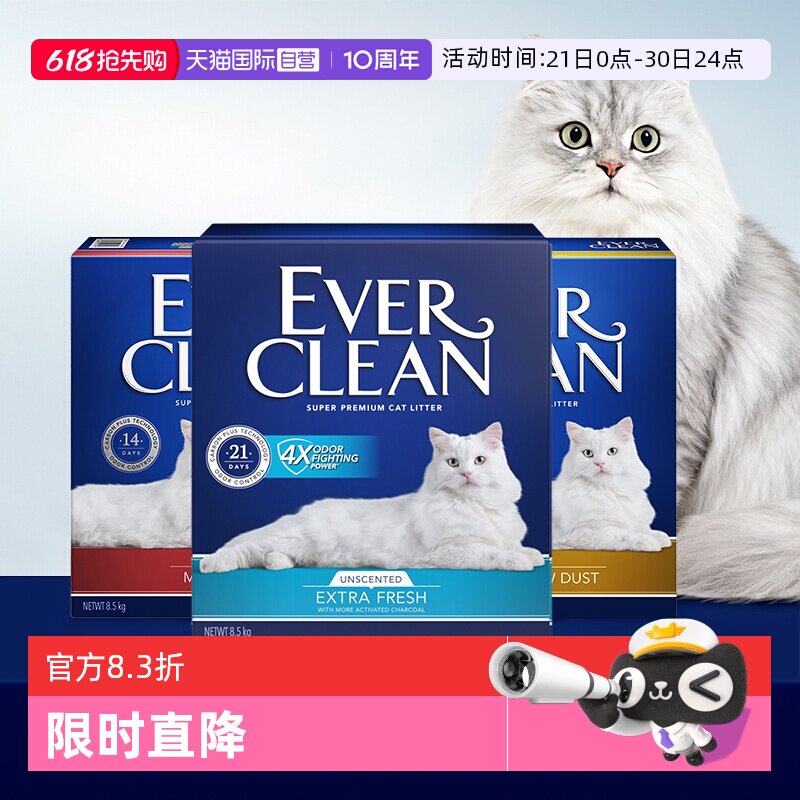 铂钻除臭大师钠基矿砂10L 159.8元 - 美泡泡