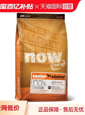 【自营】美国进口NOW FRESH无谷鸡肉成猫粮营养8磅3.63kg