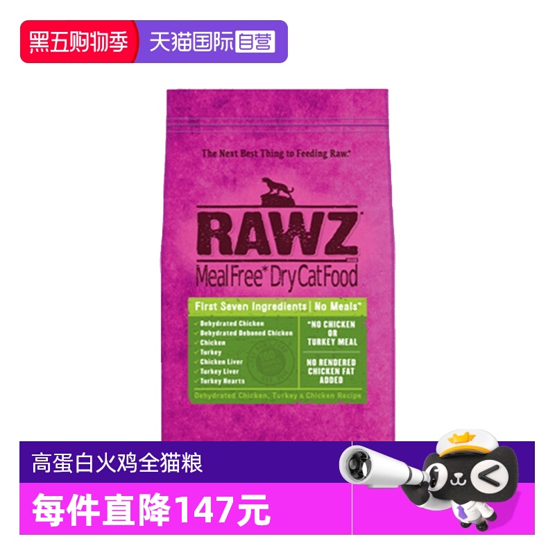 【自营】rawz罗斯低温慢煮高蛋白鸡肉火鸡配方全猫粮7.8磅2包装