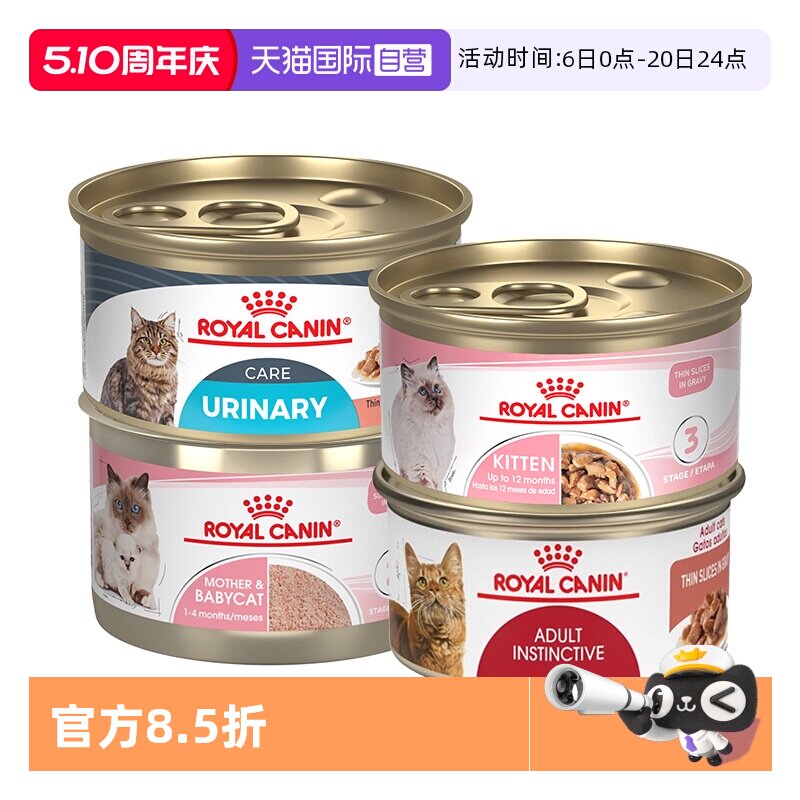 皇家成猫主食猫罐85g*6罐 73元 - 线报酷