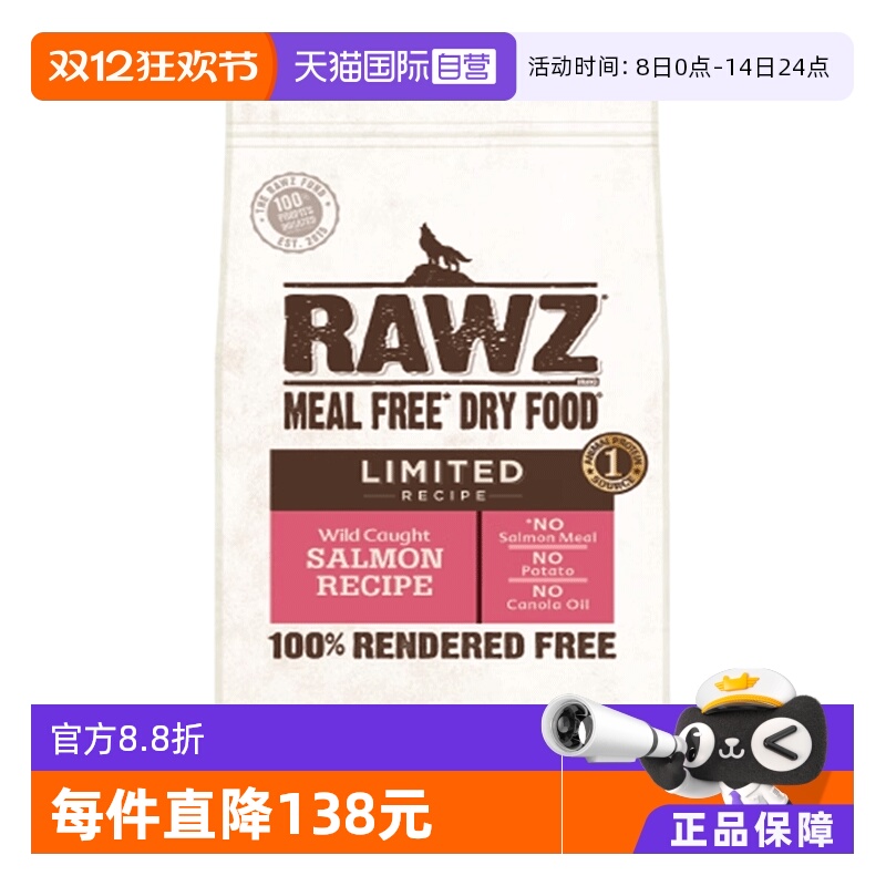 【自营】RAWZ罗斯单一蛋白低敏三文鱼全犬粮20磅