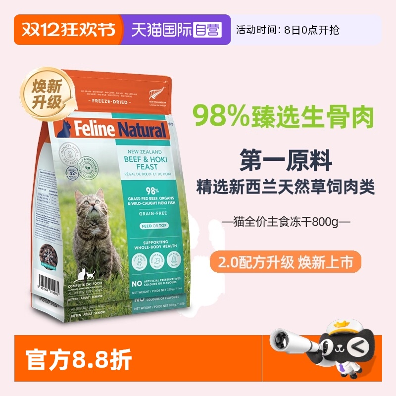 自营正品新西兰K9生骨肉冻干800g