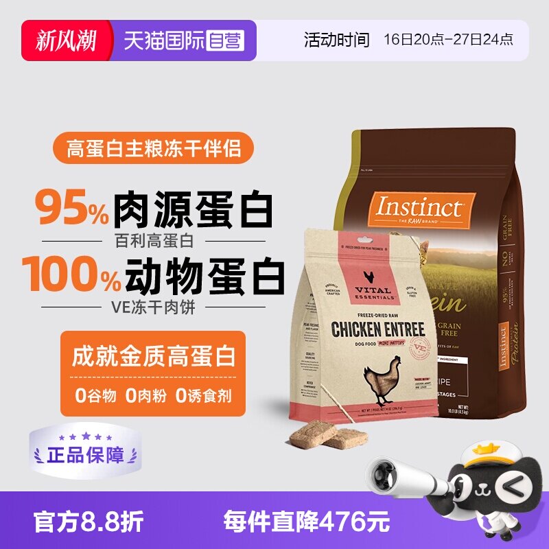 然百利Instinct高蛋白鸡肉猫粮图片