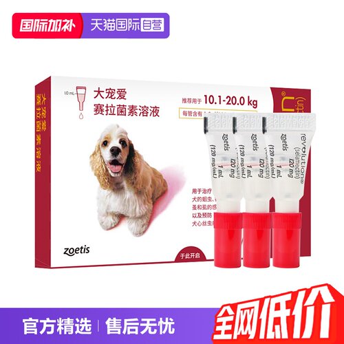 大宠爱驱虫药大型犬内外同驱螨虫