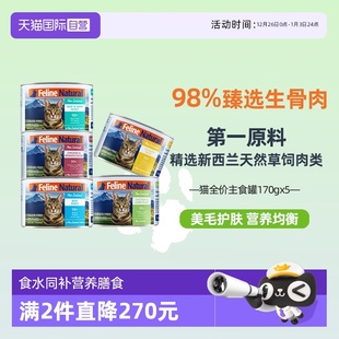 K9Natural新西兰进口主食补水增肥美毛高肉猫罐头170g 自营