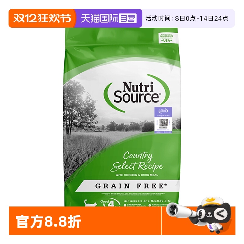 【自营】Nutrisource甄萃猫粮高蛋白无谷鸡肉低敏进口粮全猫粮