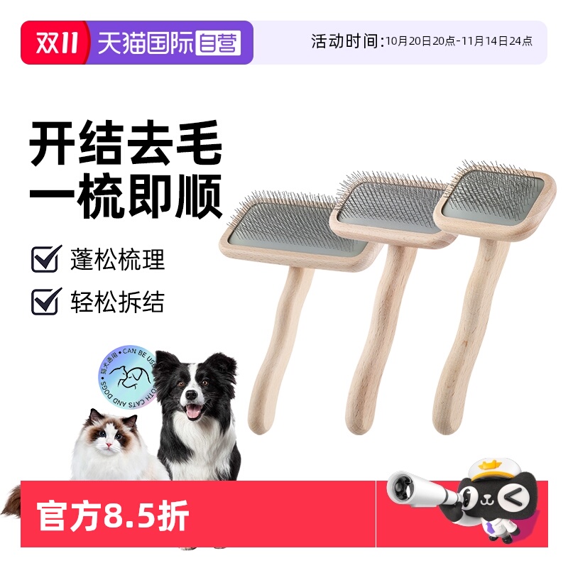 去毛开结 安全不伤肤