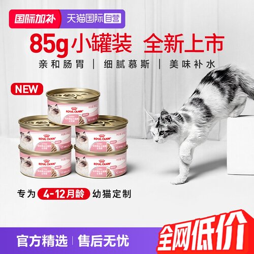 皇家幼年期全价猫粮主食罐