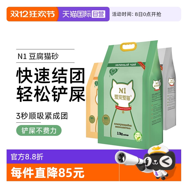 自营N1豆腐猫砂玉米绿茶活性炭砂