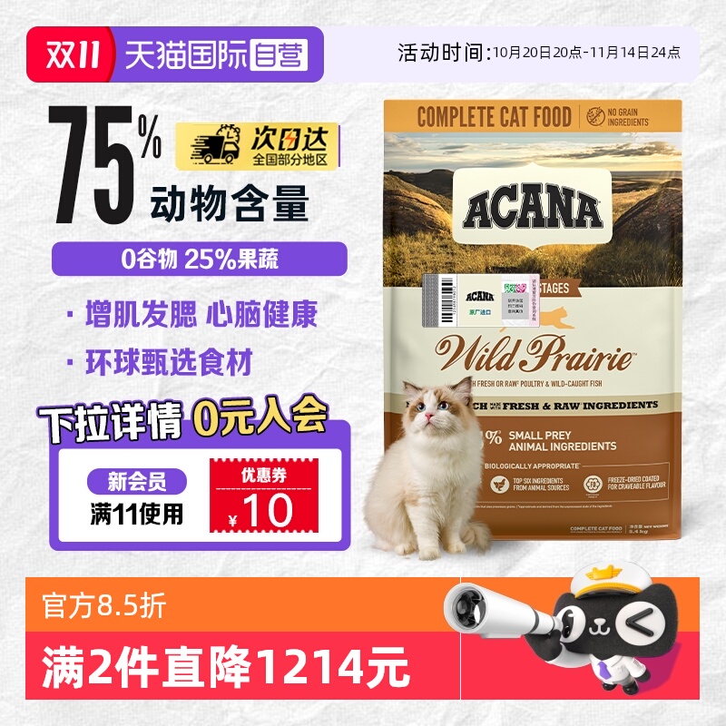 ACANA爱肯拿农场盛宴5.4kg
