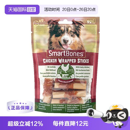 smartbones缠鸡肉卷棒不含牛皮