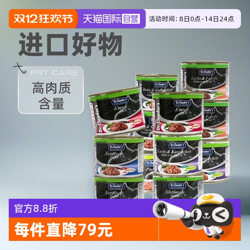 克劳德医生成猫罐头200g*12罐