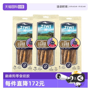 100g ZIWI巅峰狗零食咬胶85g 3真骨犬磨牙棒咬胶26年4月 自营