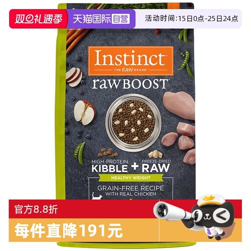 【自营】Instinct天然百利低脂控制体重成猫粮4.5kg效期26年3月