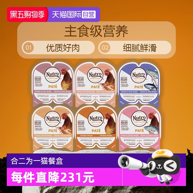 美士一分为二主食级猫餐盒猫罐头